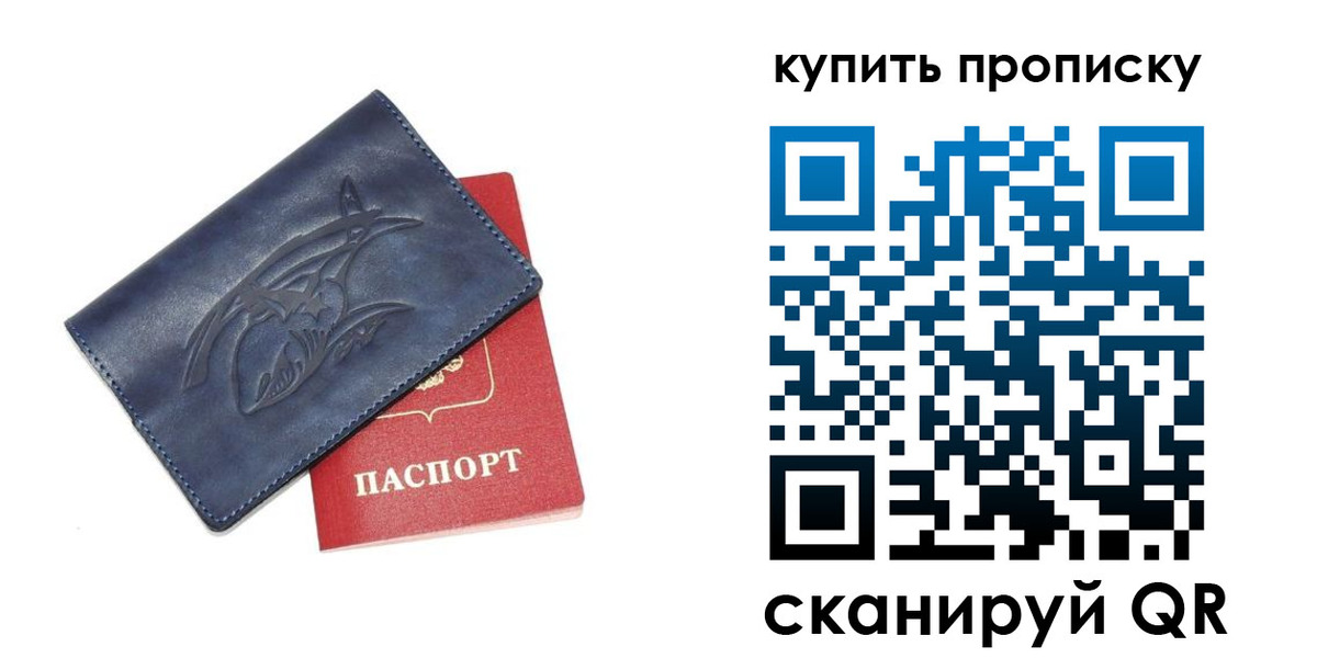 временная регистрация адрес в Мурманской области