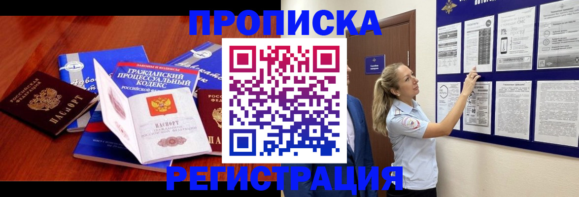 прописка иностранных граждан в Мурманской области