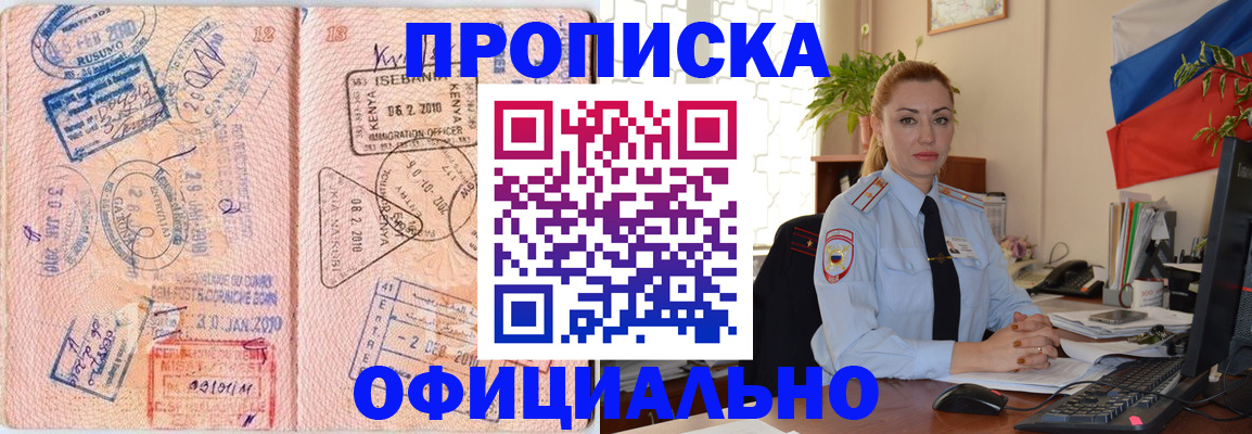 регистрация в Мурманской области