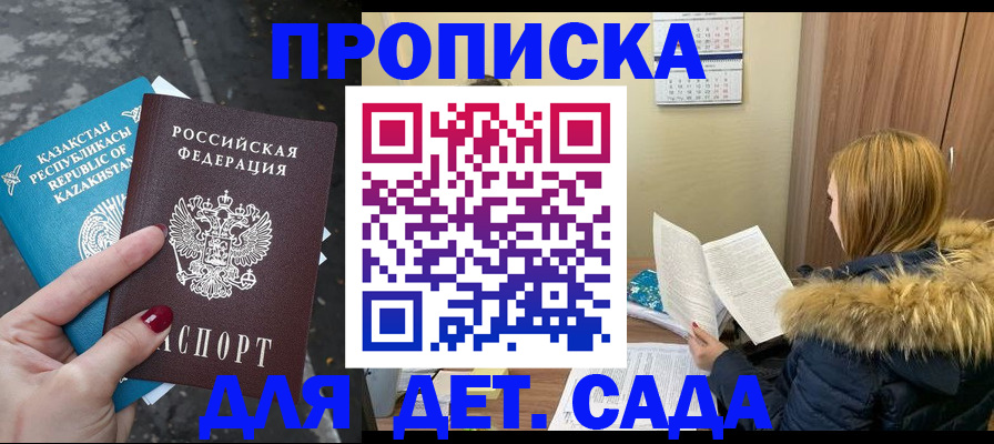 прописка от собственника в Мурманской области