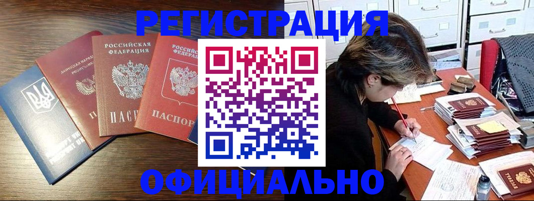 прописка поиск в Мурманской области