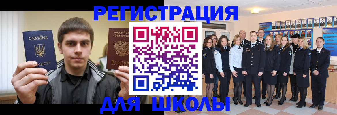 временная регистрация в квартире в Мурманской области